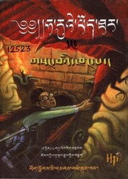 Harry Potter and the Chamber of Secrets  Cover Image