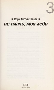 Weep no more, my lady : Alvirah and Willy Cover Image