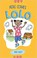 Go to record Here comes Lolo